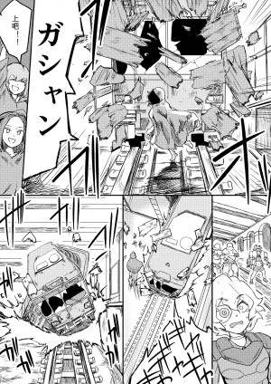 Kajikitetsu Red Tag Episode 1-12 - Page 283