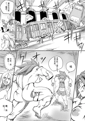 Kajikitetsu Red Tag Episode 1-12 - Page 284