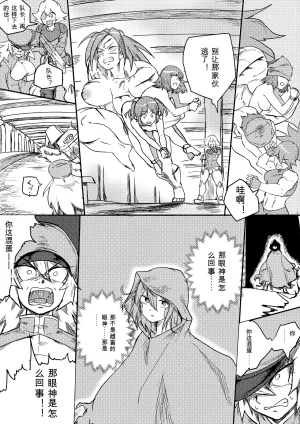 Kajikitetsu Red Tag Episode 1-12 - Page 285