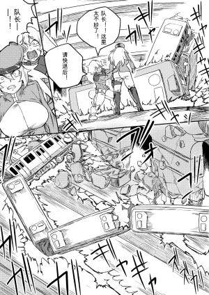 Kajikitetsu Red Tag Episode 1-12 - Page 286