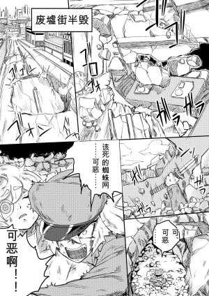 Kajikitetsu Red Tag Episode 1-12 - Page 287