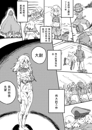 Kajikitetsu Red Tag Episode 1-12 - Page 288