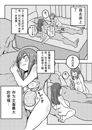 Kajikitetsu Red Tag Episode 1-12 - Page 29
