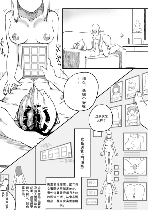 Kajikitetsu Red Tag Episode 1-12 - Page 293