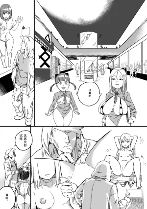 Kajikitetsu Red Tag Episode 1-12 - Page 299