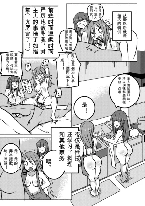 Kajikitetsu Red Tag Episode 1-12 - Page 30