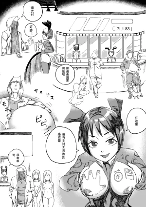 Kajikitetsu Red Tag Episode 1-12 - Page 301