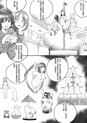 Kajikitetsu Red Tag Episode 1-12 - Page 302