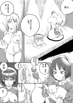 Kajikitetsu Red Tag Episode 1-12 - Page 303