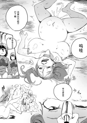 Kajikitetsu Red Tag Episode 1-12 - Page 307