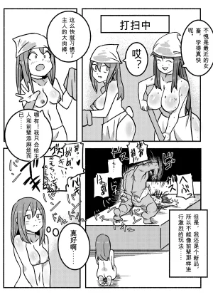 Kajikitetsu Red Tag Episode 1-12 - Page 31