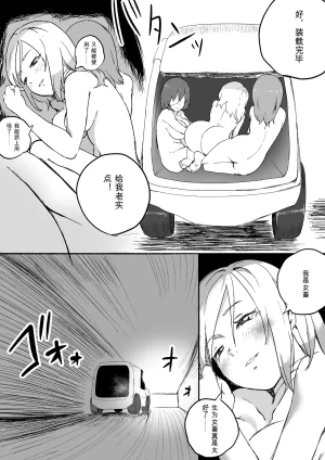 Kajikitetsu Red Tag Episode 1-12 - Page 313