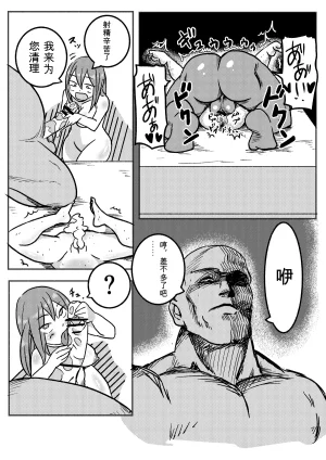 Kajikitetsu Red Tag Episode 1-12 - Page 32