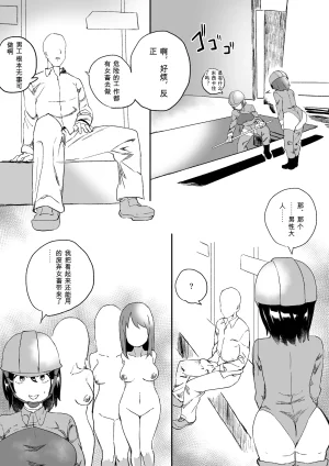 Kajikitetsu Red Tag Episode 1-12 - Page 321
