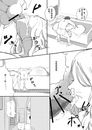 Kajikitetsu Red Tag Episode 1-12 - Page 326