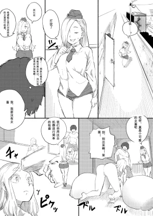 Kajikitetsu Red Tag Episode 1-12 - Page 332