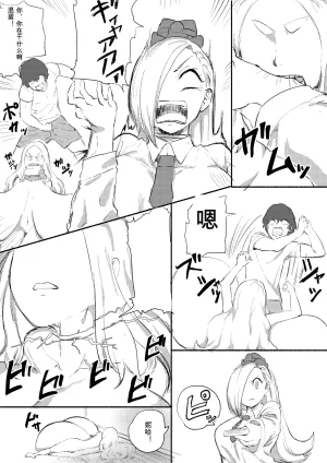 Kajikitetsu Red Tag Episode 1-12 - Page 333