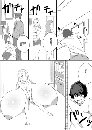 Kajikitetsu Red Tag Episode 1-12 - Page 338