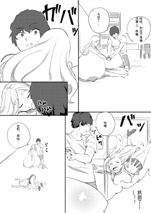 Kajikitetsu Red Tag Episode 1-12 - Page 339