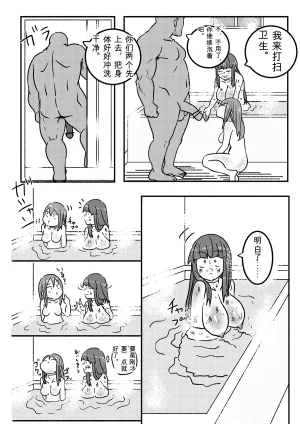 Kajikitetsu Red Tag Episode 1-12 - Page 34