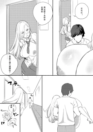 Kajikitetsu Red Tag Episode 1-12 - Page 340
