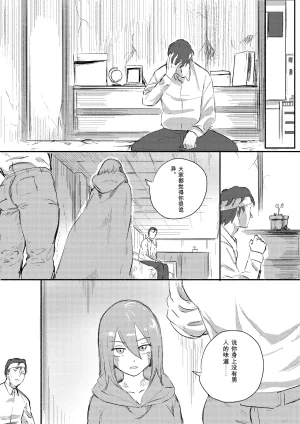 Kajikitetsu Red Tag Episode 1-12 - Page 341