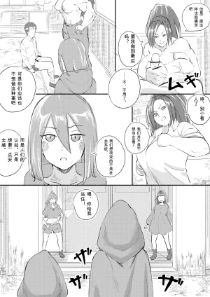 Kajikitetsu Red Tag Episode 1-12 - Page 345