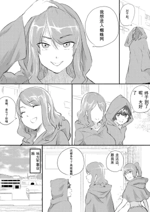 Kajikitetsu Red Tag Episode 1-12 - Page 346