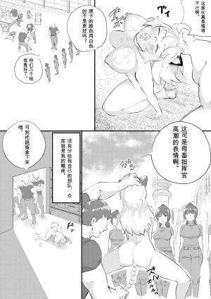 Kajikitetsu Red Tag Episode 1-12 - Page 350