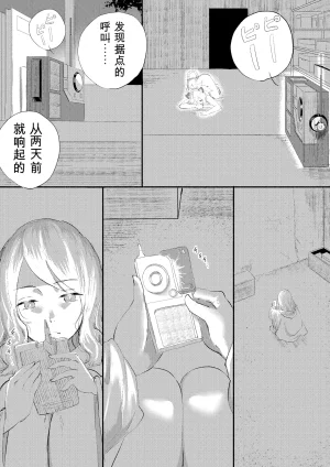 Kajikitetsu Red Tag Episode 1-12 - Page 351