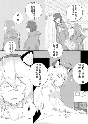 Kajikitetsu Red Tag Episode 1-12 - Page 352