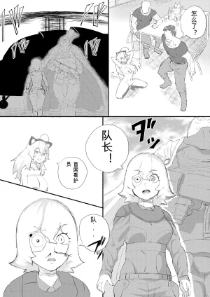 Kajikitetsu Red Tag Episode 1-12 - Page 354