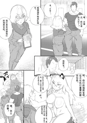 Kajikitetsu Red Tag Episode 1-12 - Page 355