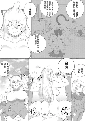 Kajikitetsu Red Tag Episode 1-12 - Page 358