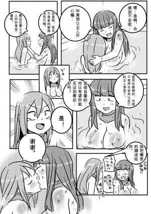 Kajikitetsu Red Tag Episode 1-12 - Page 36