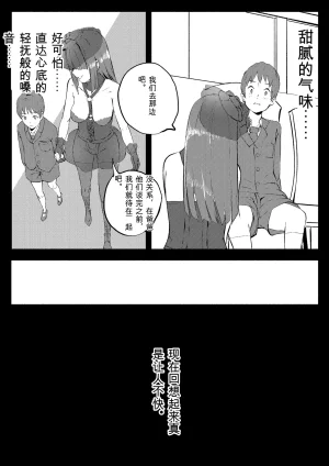 Kajikitetsu Red Tag Episode 1-12 - Page 363