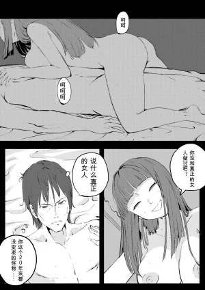 Kajikitetsu Red Tag Episode 1-12 - Page 364