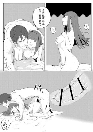 Kajikitetsu Red Tag Episode 1-12 - Page 365