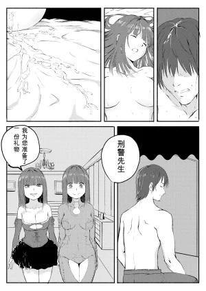Kajikitetsu Red Tag Episode 1-12 - Page 367