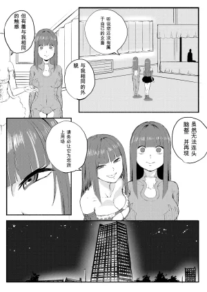 Kajikitetsu Red Tag Episode 1-12 - Page 368