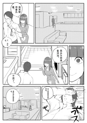 Kajikitetsu Red Tag Episode 1-12 - Page 369