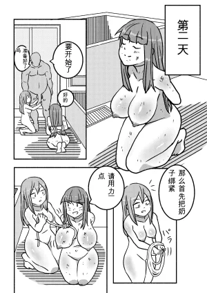 Kajikitetsu Red Tag Episode 1-12 - Page 37