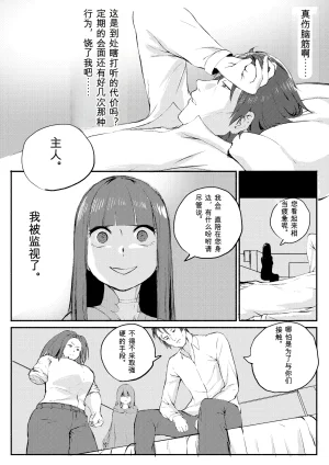 Kajikitetsu Red Tag Episode 1-12 - Page 370