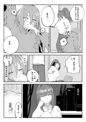 Kajikitetsu Red Tag Episode 1-12 - Page 371