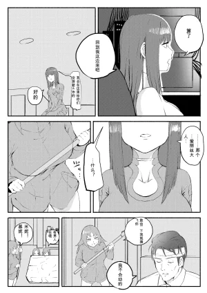 Kajikitetsu Red Tag Episode 1-12 - Page 372