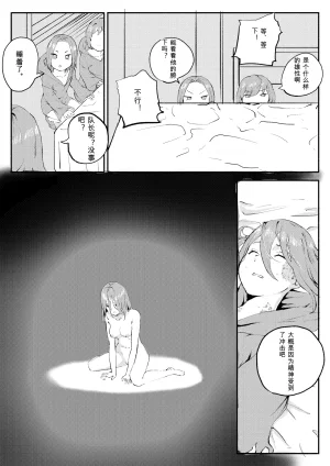 Kajikitetsu Red Tag Episode 1-12 - Page 373
