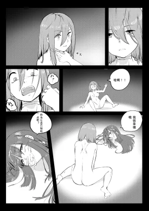Kajikitetsu Red Tag Episode 1-12 - Page 374