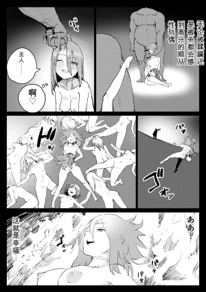 Kajikitetsu Red Tag Episode 1-12 - Page 376