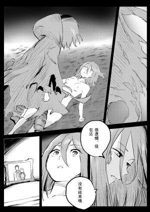 Kajikitetsu Red Tag Episode 1-12 - Page 377