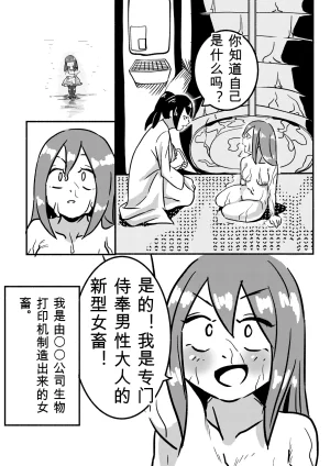 Kajikitetsu Red Tag Episode 1-12 - Page 4